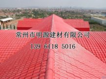 別墅瓦仿古瓦合成樹脂瓦棗紅色