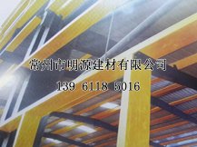 江蘇玻璃鋼防腐檁條耐酸堿防腐蝕化工廠專用